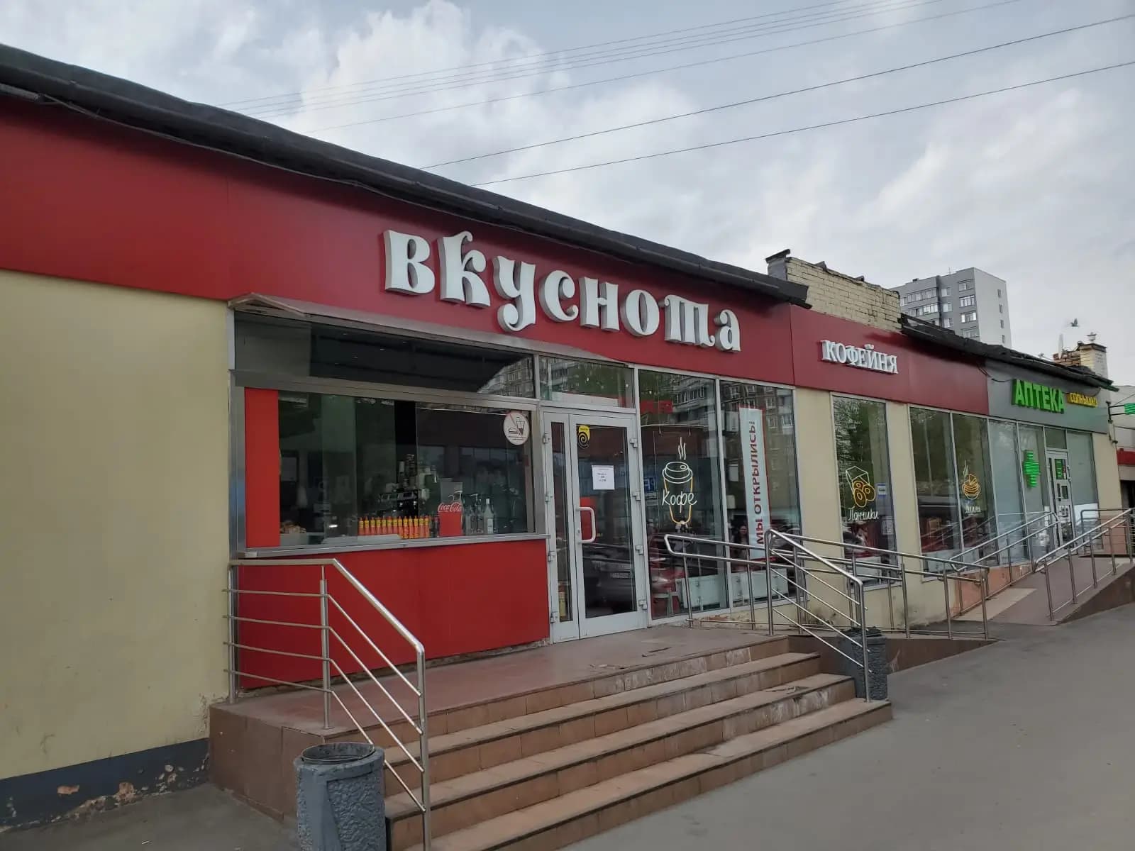 Vkusnota Café-Bistro