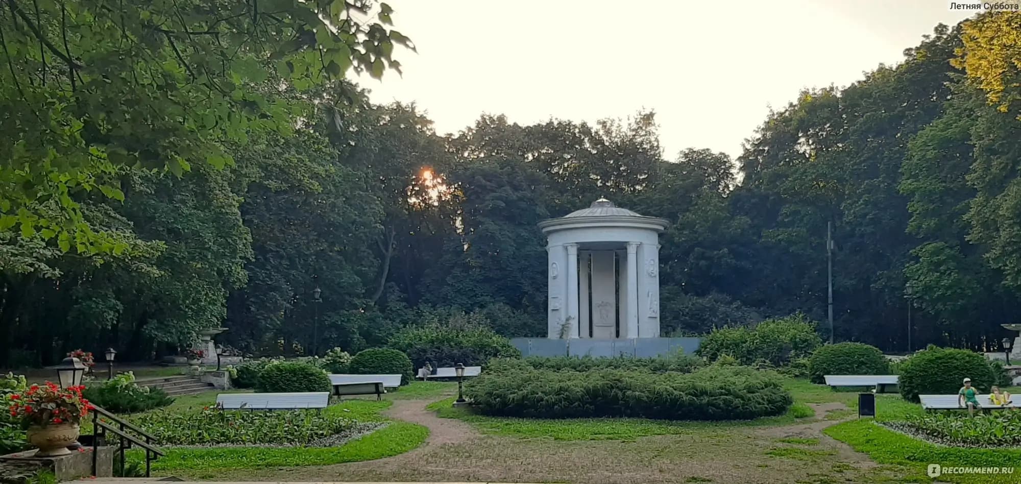 Giardino Neskuchny