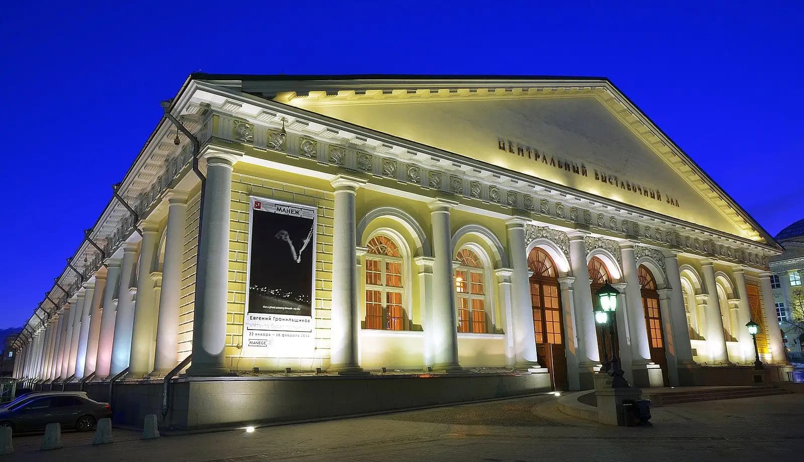 Zentrale Manege